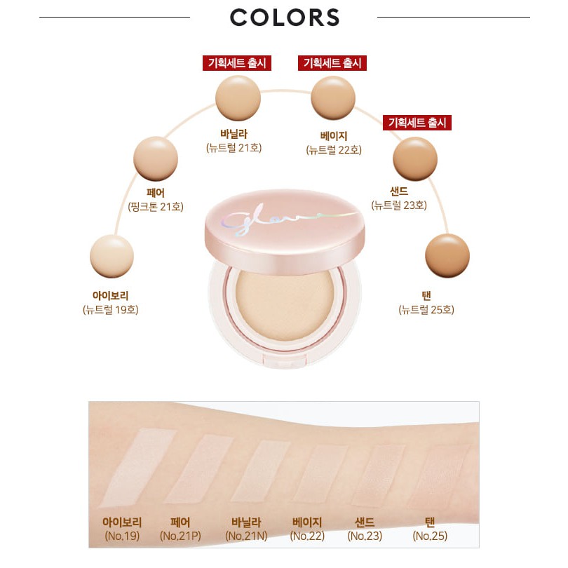 MBC Phấn nước giúp da căng bóng, sáng mịn, tự nhiên Missha Glow tension SPF50+ PA+++ | BigBuy360 - bigbuy360.vn