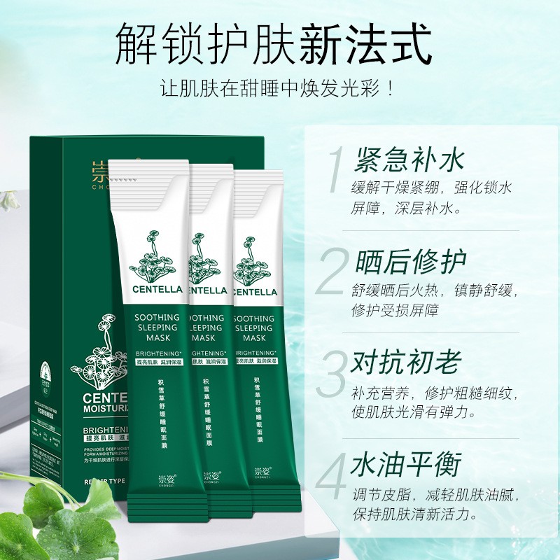 [Hàng mới về] Mặt Nạ Ngủ Chiết Xuất Rau Má Nhau Thai Cừu Dưỡng Ẩm Làm Sáng Da Nội Địa Trung Quốc | BigBuy360 - bigbuy360.vn
