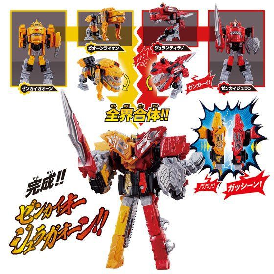 Đồ chơi DX Zenkaioh JuraGaon Set - Kikai Sentai Zenkaiger Chiến đội siêu nhân Zenkaiger.