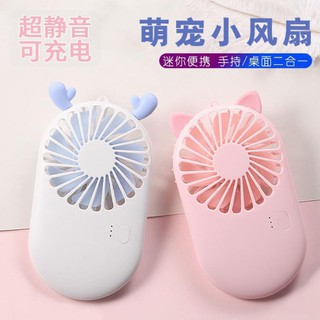 Quạt mini cầm tay bỏ túi hàng chất lượng