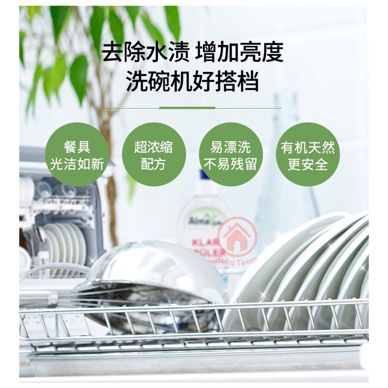 Nước làm bóng dùng cho máy rửa chén bát Almawin