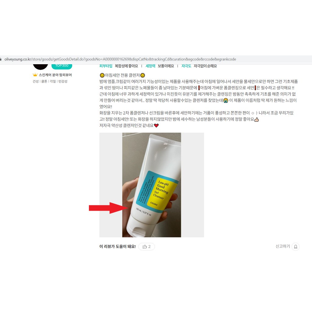 [ CHÍNH HÃNG] Sữa Rửa Mặt Cosrx Low pH Good Morning Gel Cleanser 150ml - Làm Sạch Da, Cả Da Nhạy Cảm | BigBuy360 - bigbuy360.vn