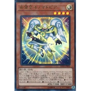 [ Zare Yugioh ] Lá bài thẻ bài Yugioh 20TH-JPB20 - Utopic Onomatopoeia - Ultra Rare
