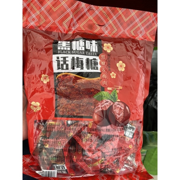 Kẹo xí muội đường nâu