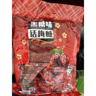 Kẹo xí muội đường nâu