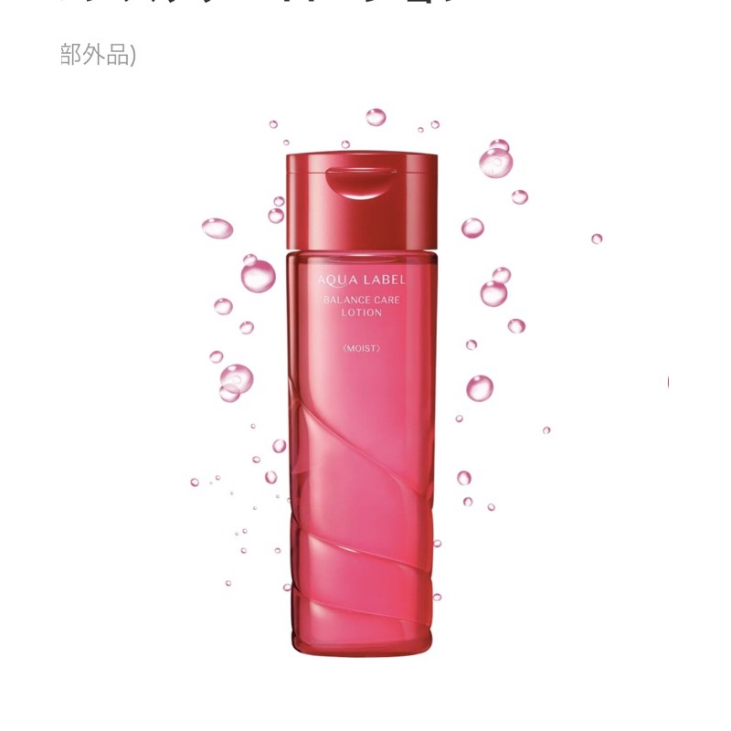 (MẪU MỚI NHẤT) Nước hoa hồng Shiseido Aqualabel Lotion 200ml | BigBuy360 - bigbuy360.vn