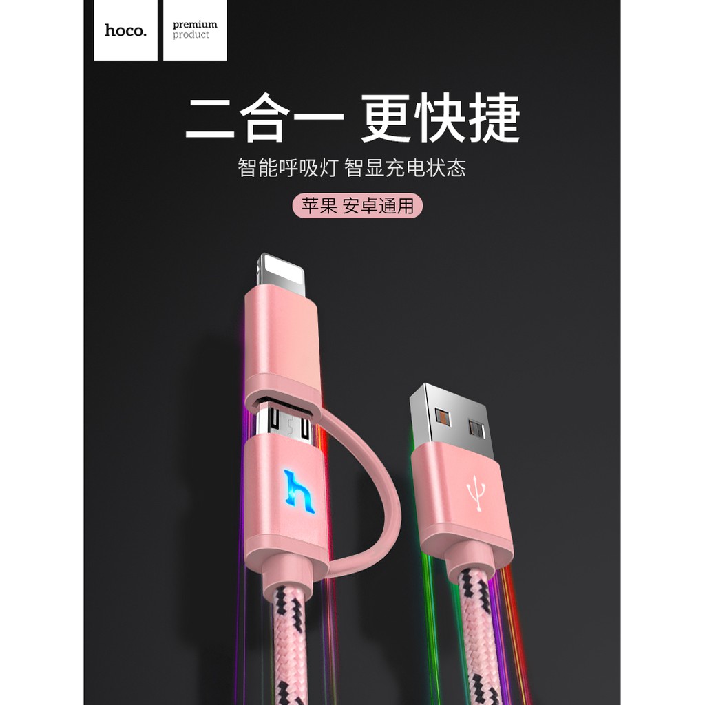 Cáp Hoco UPL20 Metal Nylon 2in1 (dây dù-đầu kim loại có led)