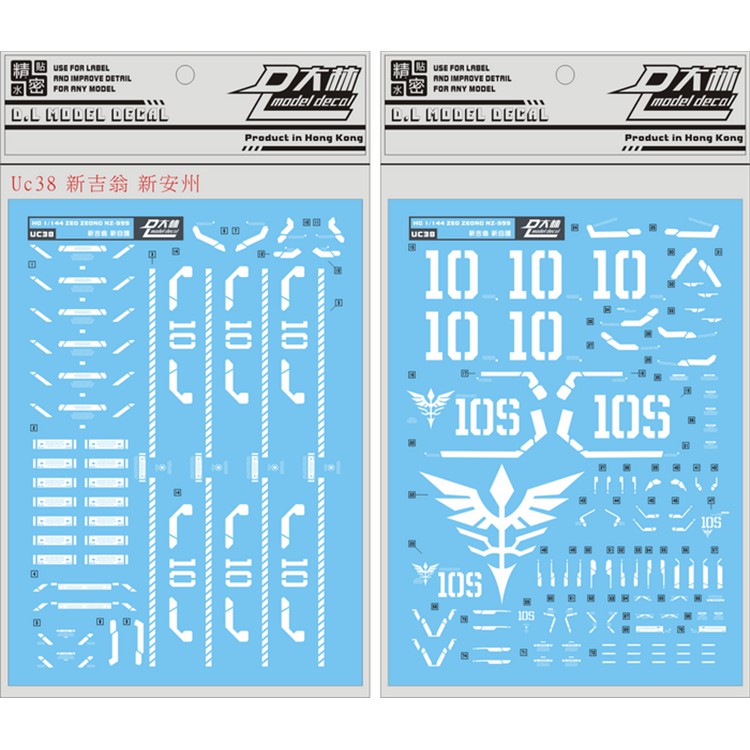 Decal nước dán mô hình HG 1/144 SD Neo Zeong / NT - Water sticker