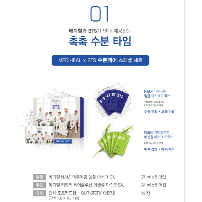 Mặt nạ dưỡng da Mediheal BTS Mask Pack Special 10 miếng + 14 Photocard BTS