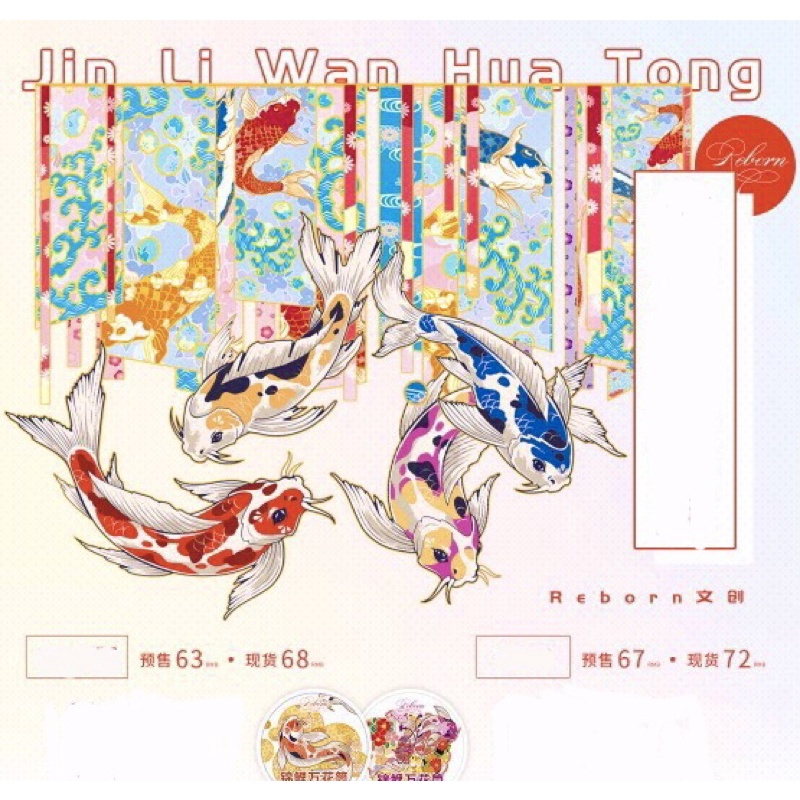 (Chiết theo chu kỳ) Băng dính washi tape hoạ tiết truyền thống Nhật Bản đặc biệt