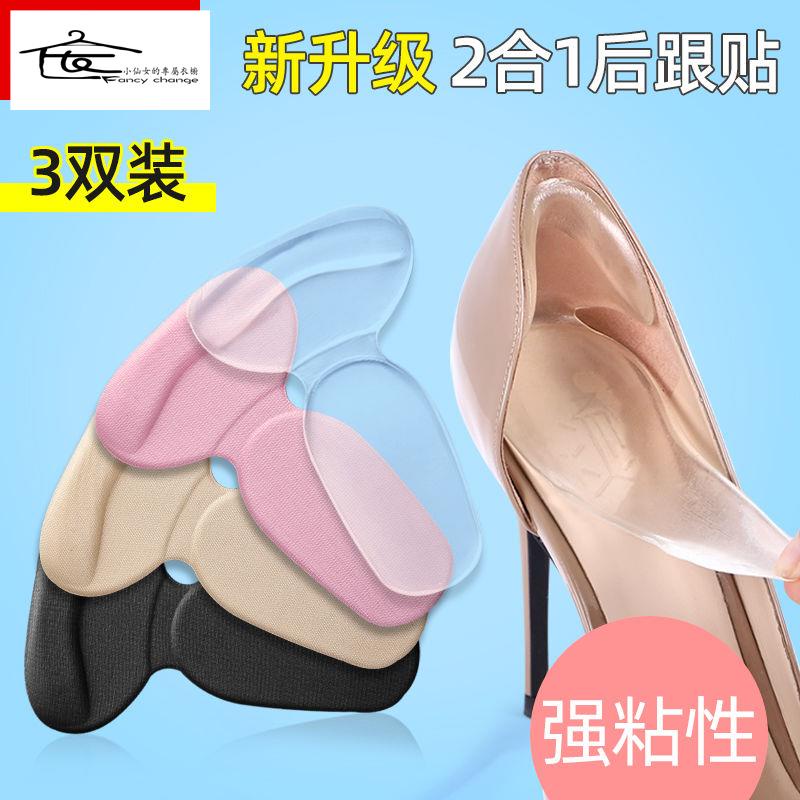 Set 3 Cặp Miếng Dán Gót Chân Chống Rớt Khi Đi Bộ