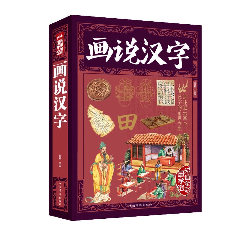 Câu chuyện gần 1000 chữ Hán ( 350 trang)