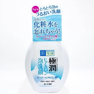Sữa rửa mặt Hadalabo