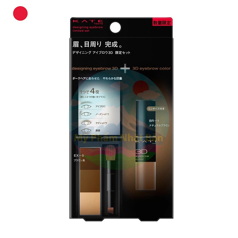 Bột Tán Lông Mày Kate Tokyo Designing Eyebrow 3D Color Set 5 EX-5 (Phiên bản giới hạn)