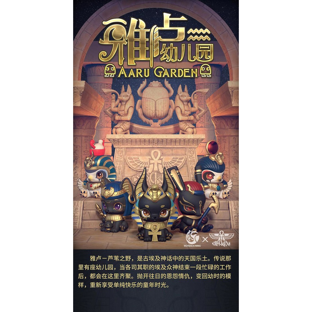 Hộp quà bí mật đựng đồ chơi mô hình nhân vật Anubis Mẫu Giáo Ai Cập
