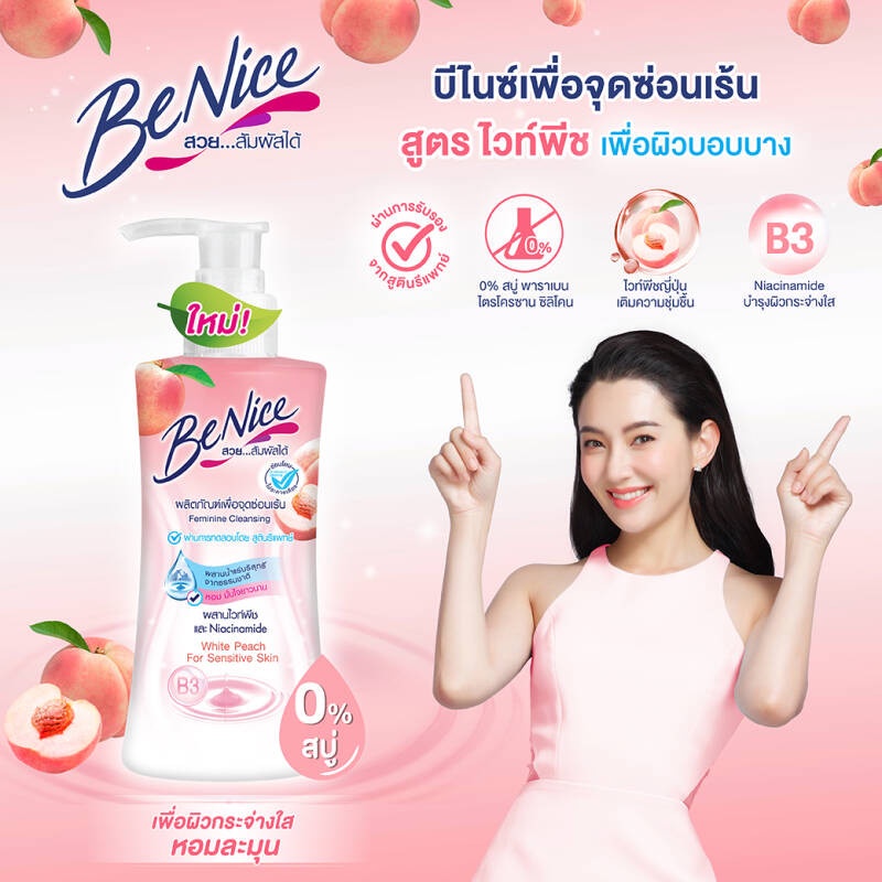 Dung dịch vệ sinh phụ nữ Thái Lan BeNice Feminine Cleansing White Peach cho da nhạy cảm cân bằng độ pH hương đào - 150ml