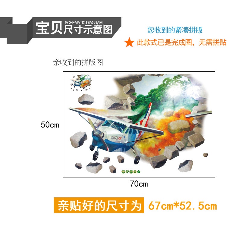 Decan dán tường, decan 3D hình máy bay trực thăng dán phòng cho bé SK7144, tranh trang trí lớp học