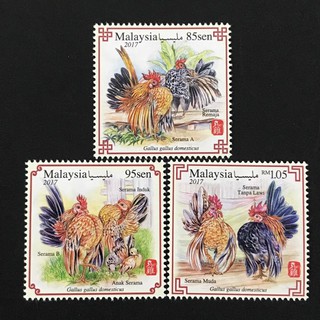 Tem sưu tập Tem Malaysia Tết Đinh Dậu 2017 ( 3 tem )