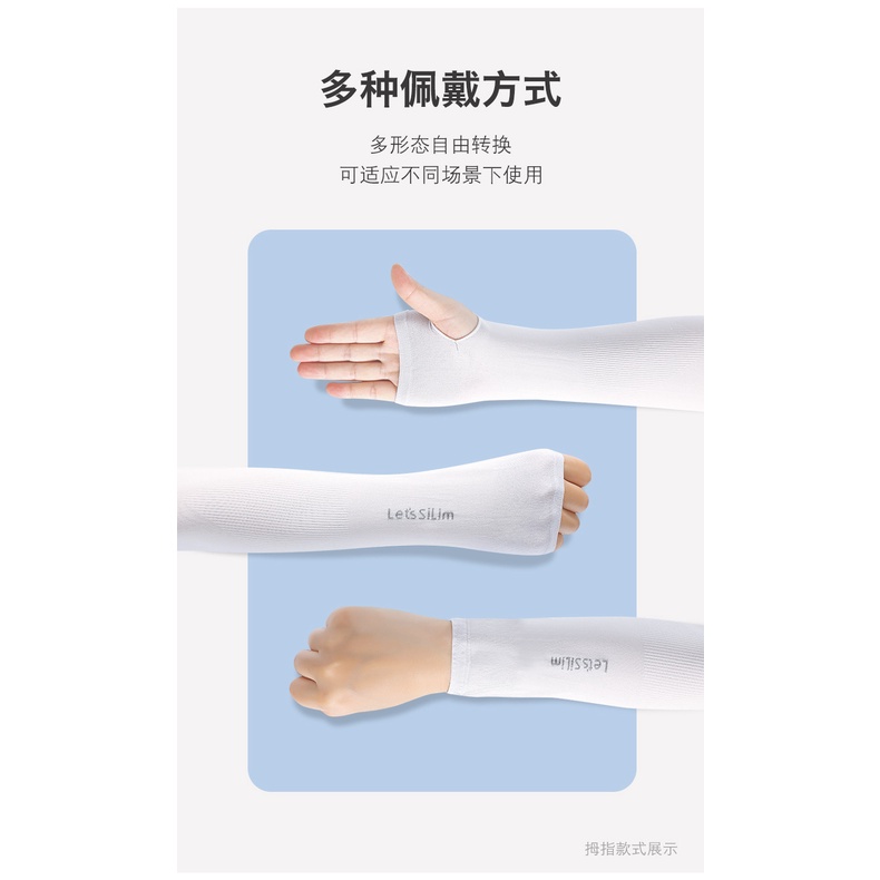 Đôi găng tay chống nắng xỏ ngón Let's Slim bao tay chống tia UV SIÊU CO GIÃN