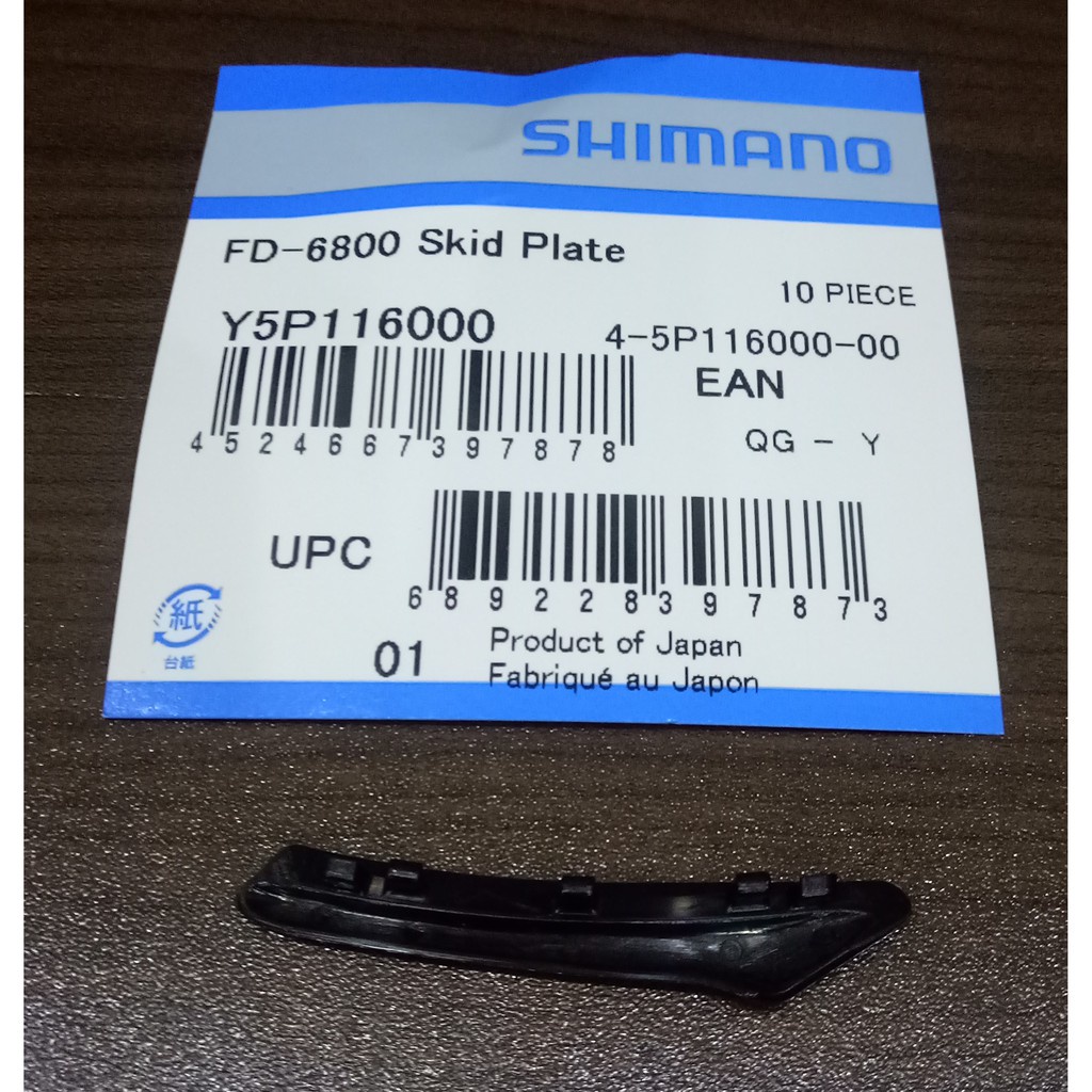 Phụ kiện xe đạp Shimano, miếng nhựa giảm ồn sang dĩa Shimano Skid Plate, hàng chính hãng