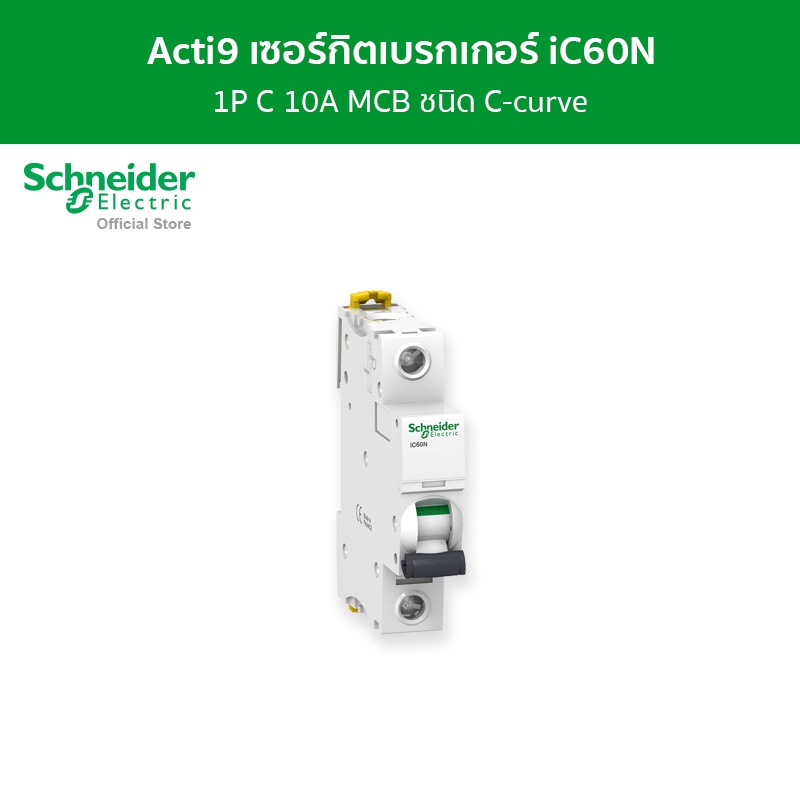 Bộ ngắt mạch điện thu nhỏ Schneider (MCB), Acti9 iC60N, 1P, 10A, C đường cong, 6000A, 10kA (A9F74110