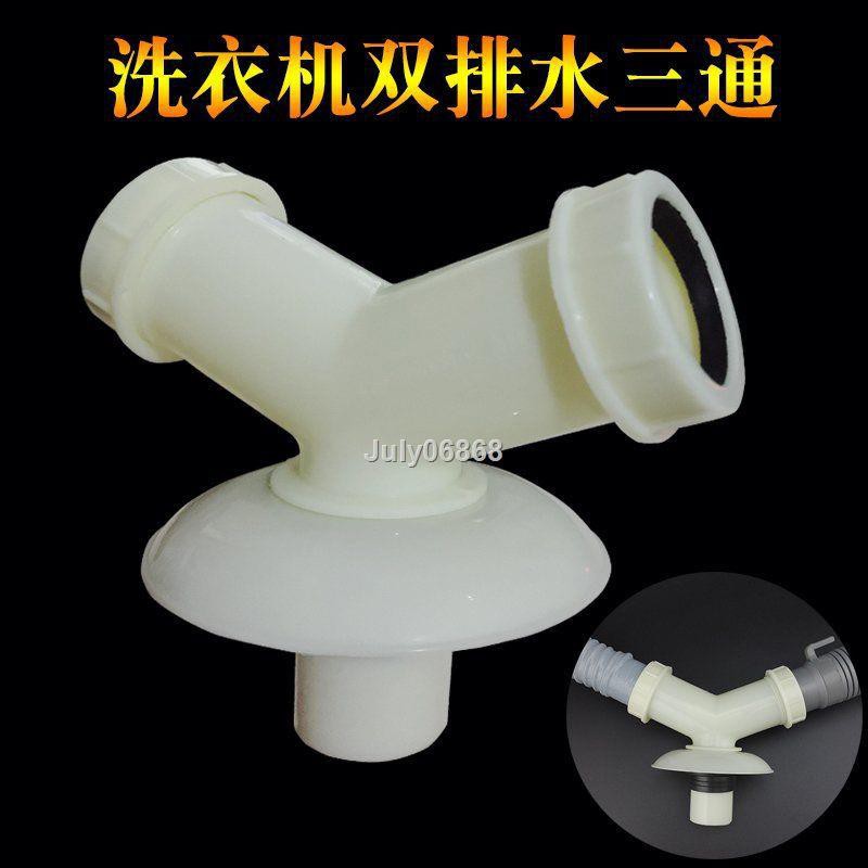 Đầu nối ống thoát nước hình chữ y 50p bằng nhựa pvc hai trong một tiện dụng cho máy giặt