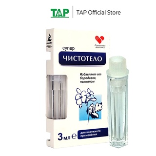 Gel tẩy nốt ruồi dvelinil nga tẩy nốt ruồi, mụn cơm, mụn cóc, mụn thịt.