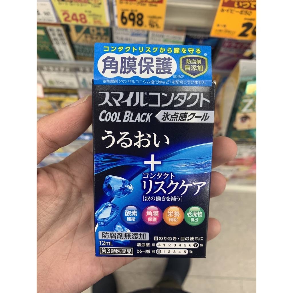 Nước Nhỏ Mắt Smile Contact Cool Black cho người đeo lens áp tròng