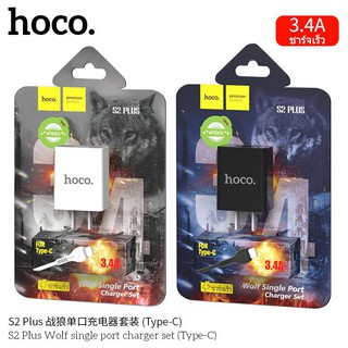 BỘ SẠC NHANH HOCO S2 PLUS LIGHTNING 3.4A -  CAO CẤP