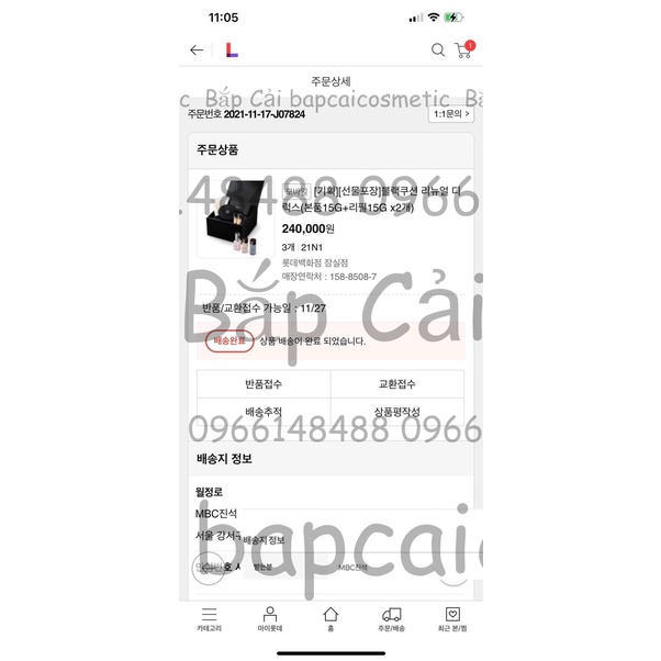 MBC Dòng HERA AGE AWAY COLLAGENIC dưỡng ẩm se khít lỗ chân lông chống lão hóa mini