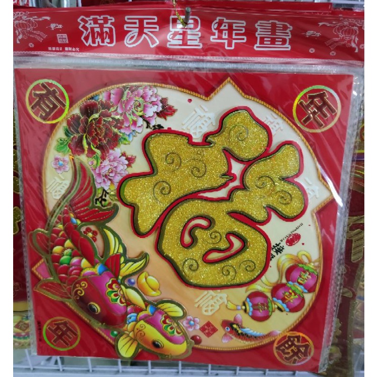 2 Bé chúc tết 50cm, thần tài, hình cọp .