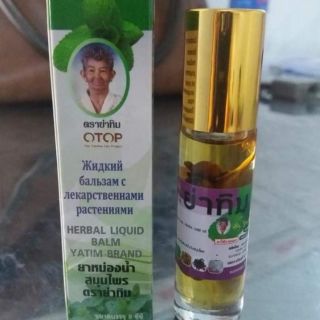 Dầu lăn 13 vị thảo dược thái lan