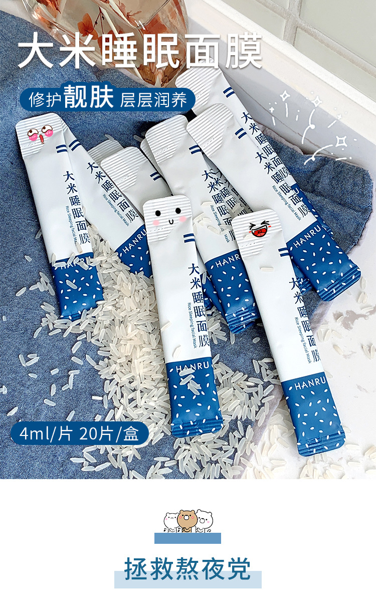 Mặt nạ ngủ chiết xuất gạo chăm sóc da thu nhỏ lỗ chân lông | BigBuy360 - bigbuy360.vn