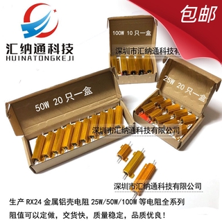 Vỏ Nhôm Mạ Vàng Năng Lượng Cao Rx24 50w 100w
