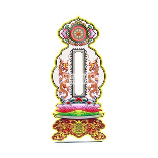 Bài Vị Trống Xốp