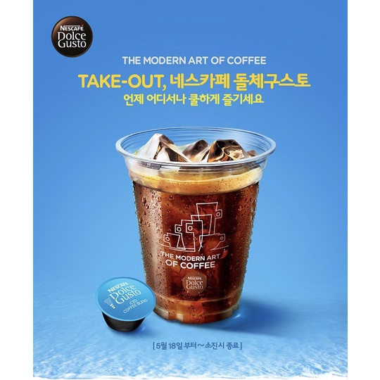 Nescafe DOLCE GUSTO Iced Americano Viên nén cà phê đá cho máy Dolce Gusto [16 Viên] | BigBuy360 - bigbuy360.vn