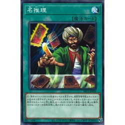 Lá bài thẻ bài RC04-JP053 SR12 -JP029 - Reasoning - Super Secret Normal Rare