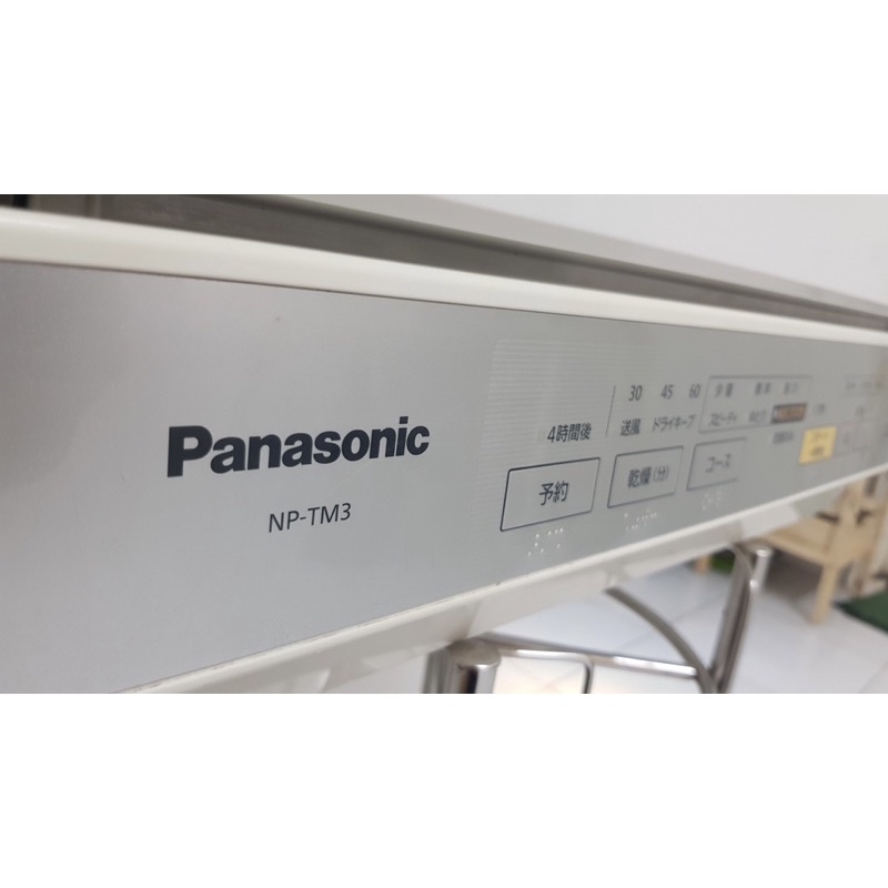 Máy rửa chén rửa bát Panasonic TM1/TS1