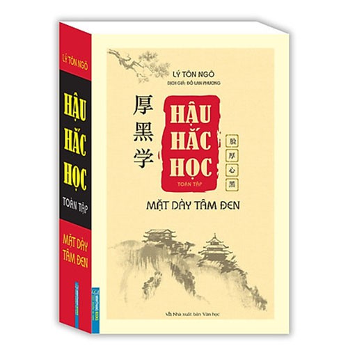 Sách: Hậu Hắc Học toàn tập - Mặt dày tâm đen (bìa mềm)