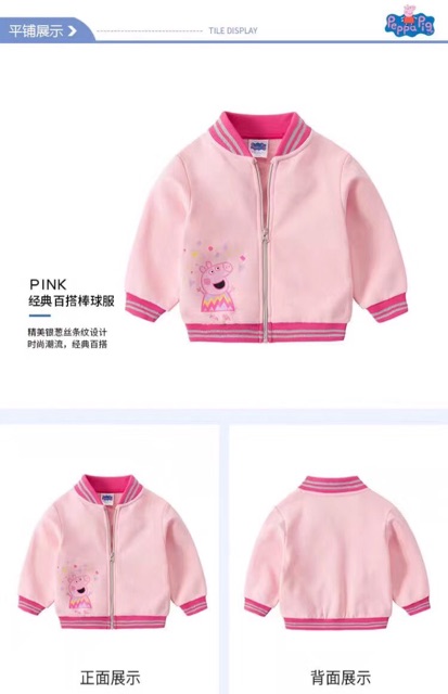 Áo khoác bomber bé gái