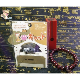 Plug chống bụi điện thoại Neko-chan