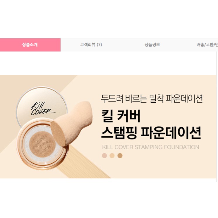 [CLIO] SET PHẤN NƯỚC CLIO KILL COVER STAMPING FOUNDATION SPF50 PA++