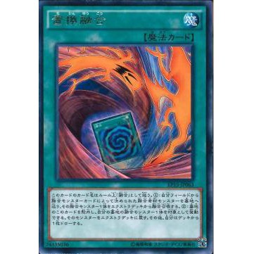 [ Zare Yugioh ] Lá bài thẻ bài EP15-JP063 - Fusion Substitute - Rare