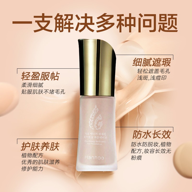 ☾❄☬☽Hanhoo liquid foundation plant energy glow light sense BB cream air cushion oil control long-lasting concealer moist