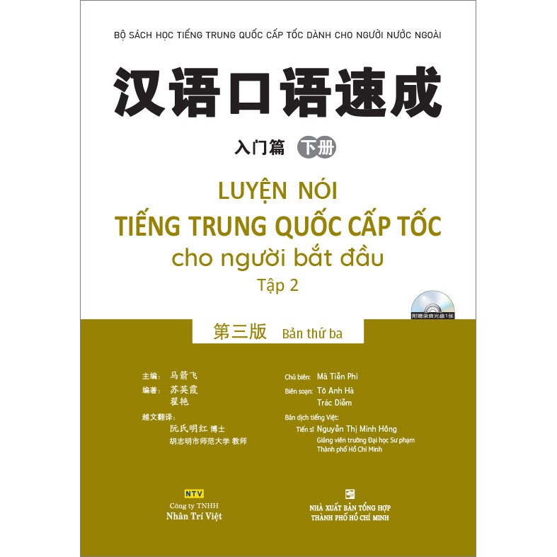 Sách - Luyện nói tiếng Trung Quốc cấp tốc cho người bắt đầu - Tập 2 - Bản thứ ba (kèm CD)