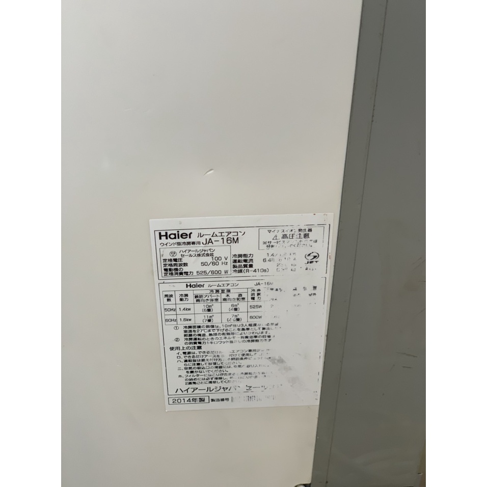 Điều hòa mini Haier JA-16M date 2014 lạnh sâu Nhật nội địa có remote đi kèm