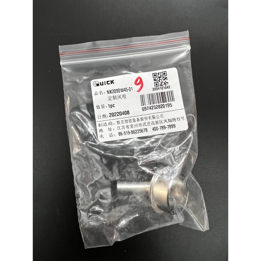 Đầu khò chéo (cong) cho khò Quick 861DW, TR1300A, Sugon 86XX, 2020D (chính hãng và rẻ)