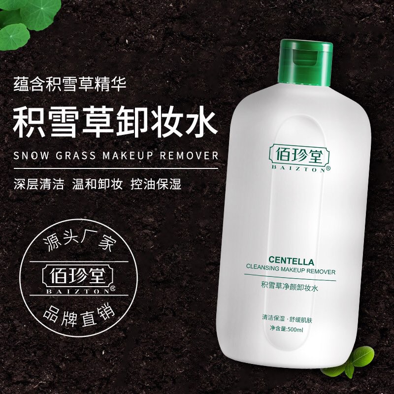 Tẩy Trang Chiết Xuất Rau Má Centella Remover Baizton 500Ml