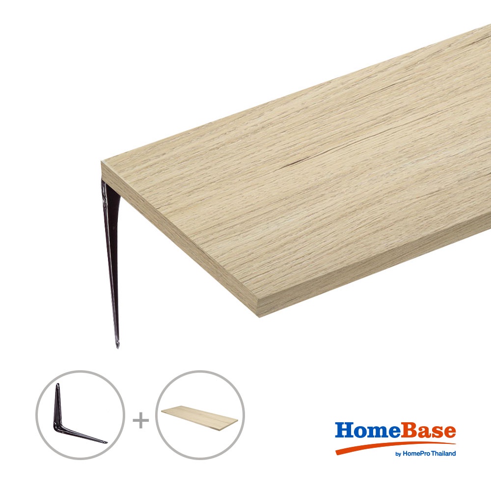 HomeBase STACKO Bộ Kệ gỗ trang trí treo tường kèm 2 giá đỡ W30xD80xH1.6cm màu gỗ sồi + giá đỡ nâu