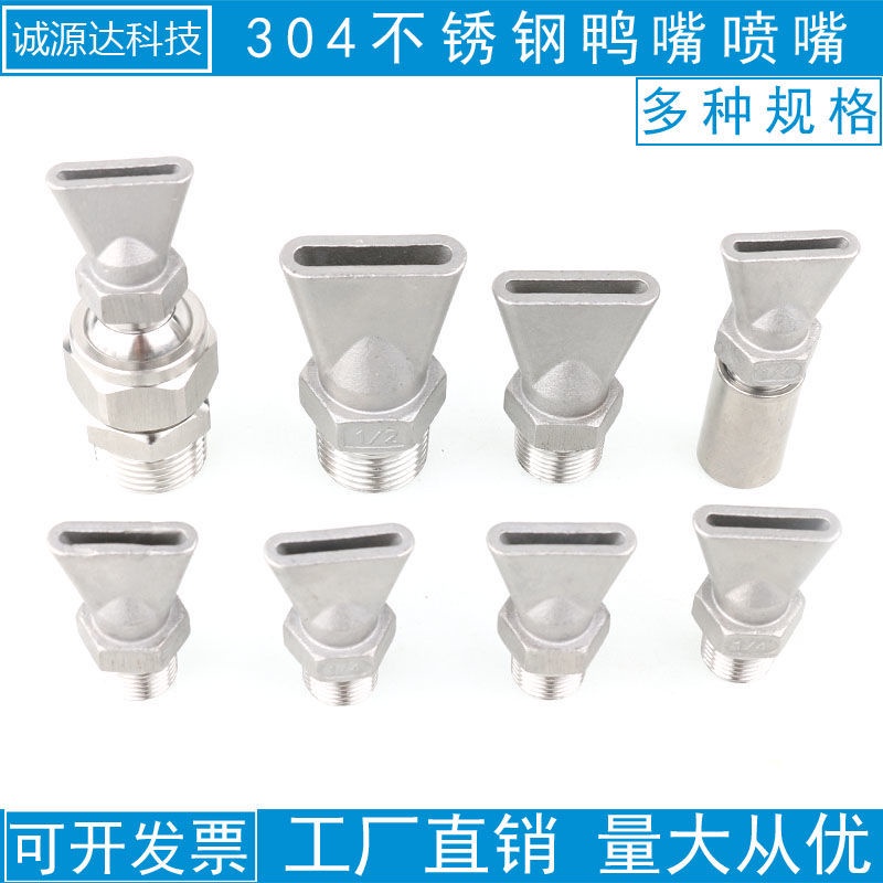 Vòi Phun Nước Hình Quạt Phẳng Bằng Thép Không Gỉ 304 Có Thể Điều Chỉnh